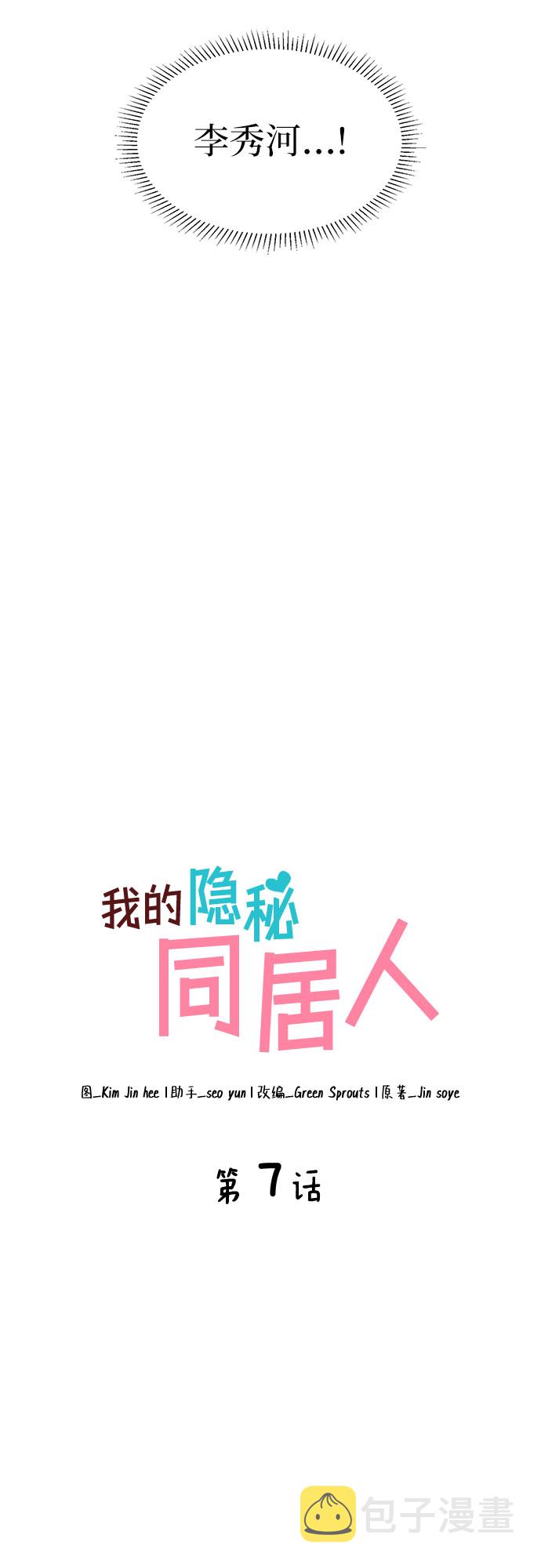 第7话2