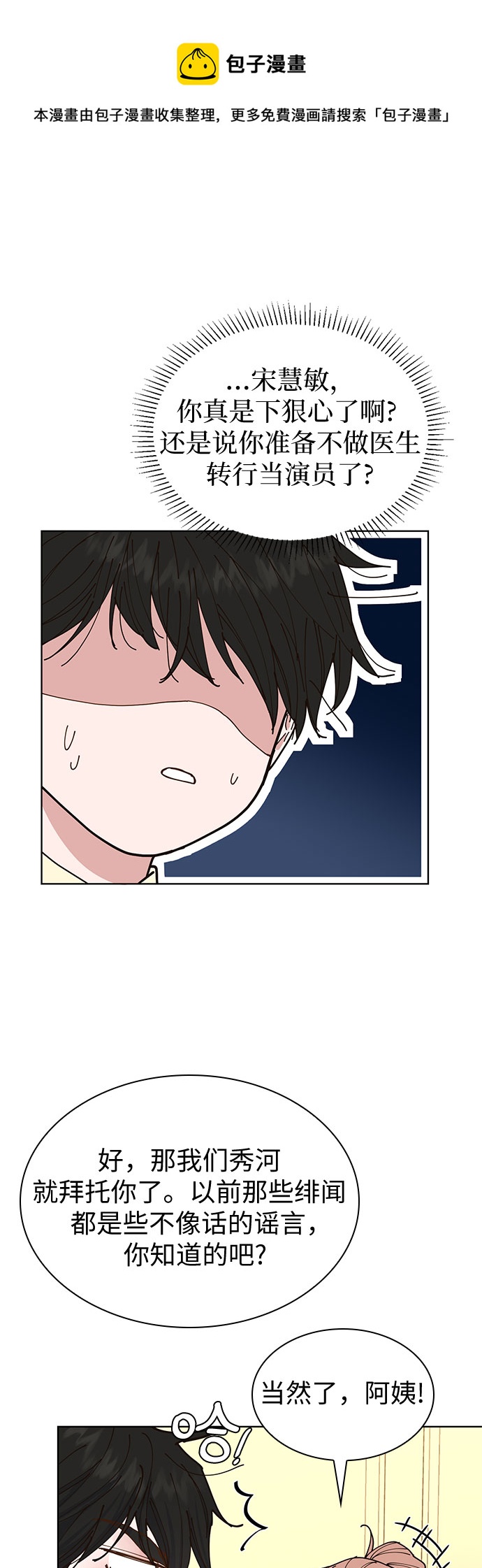 第8话49