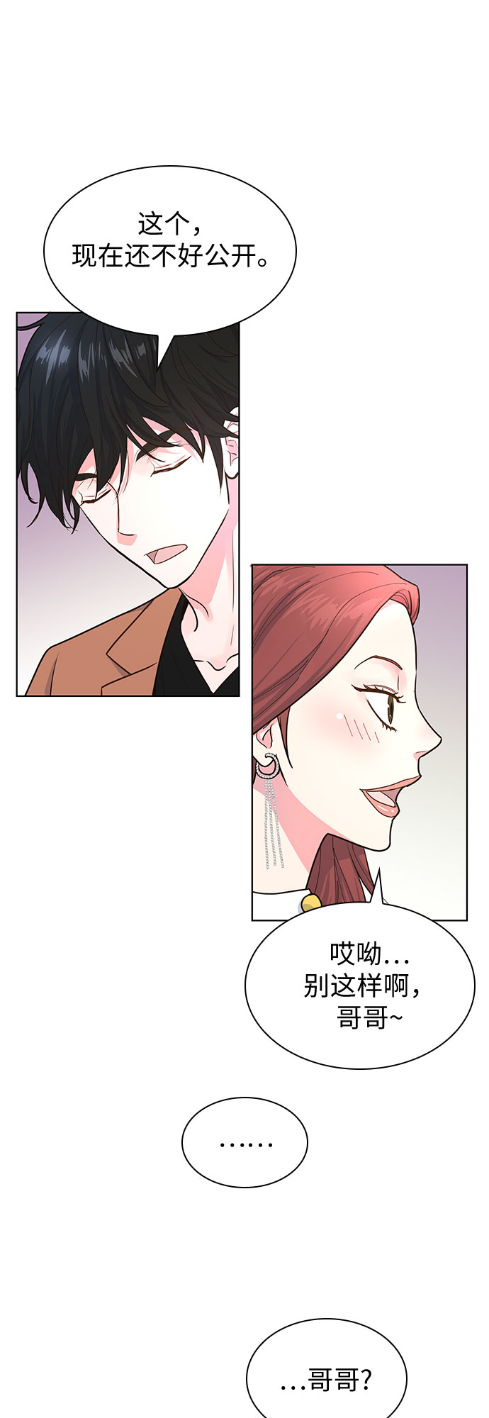 第14话29
