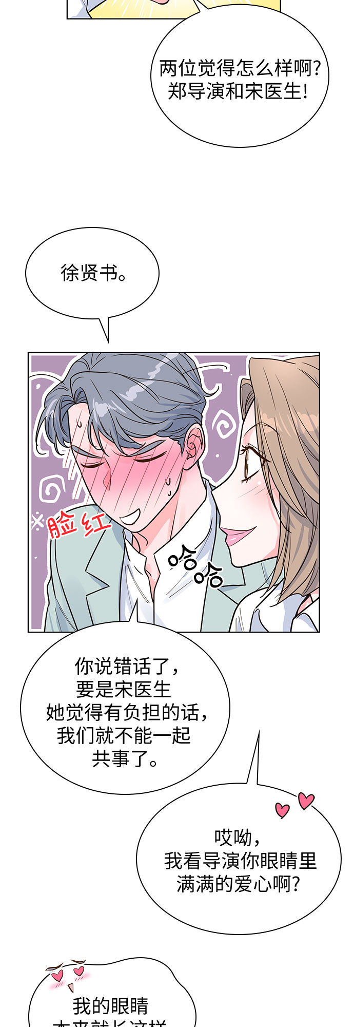 第30话38