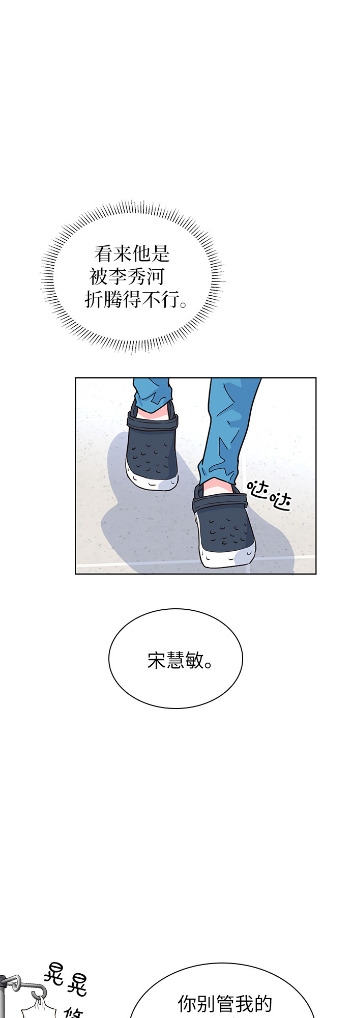 第19话34