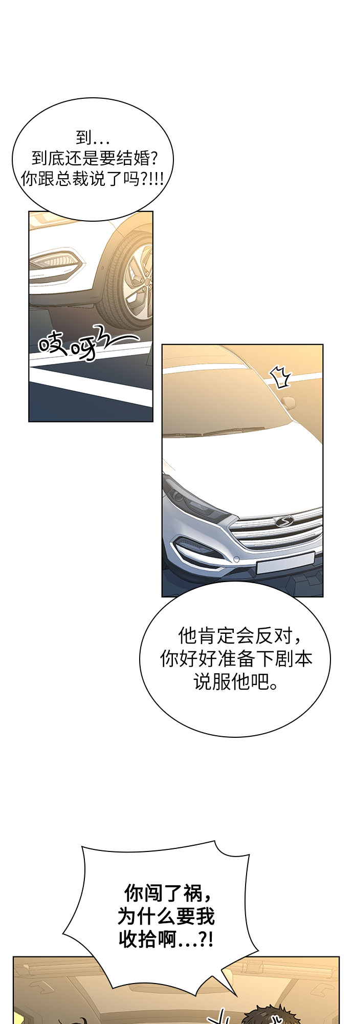 第25话19