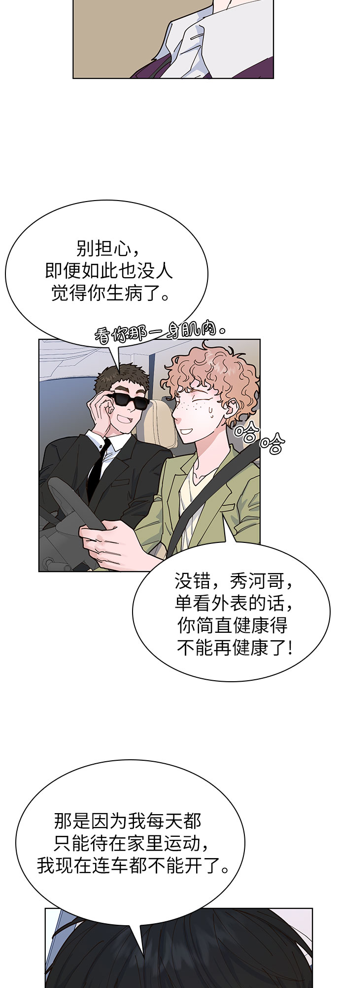 第3话10