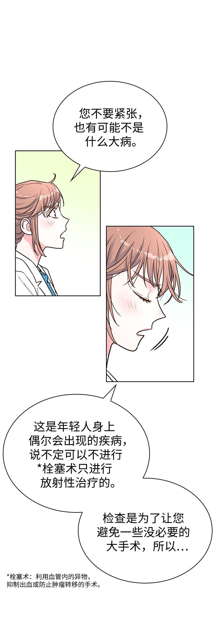 第31话40
