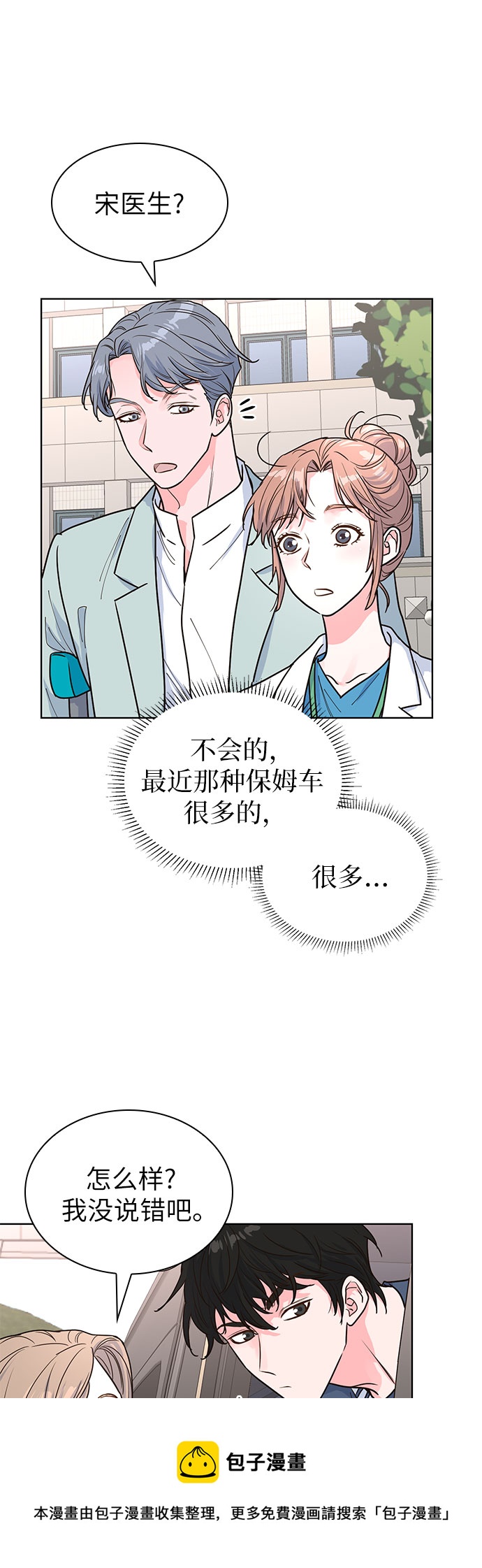 第30话53