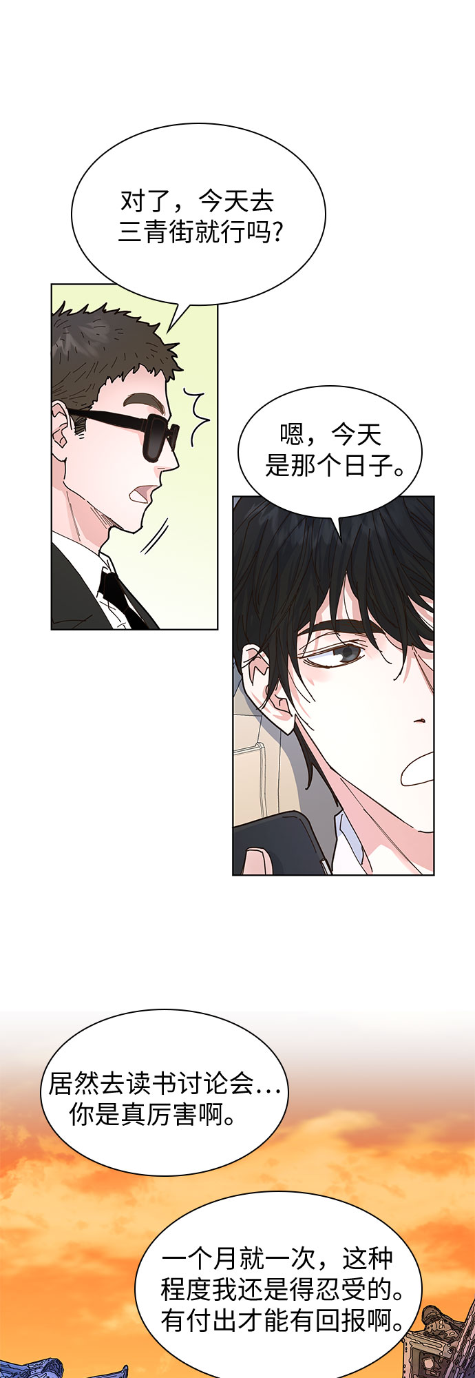 第3话16