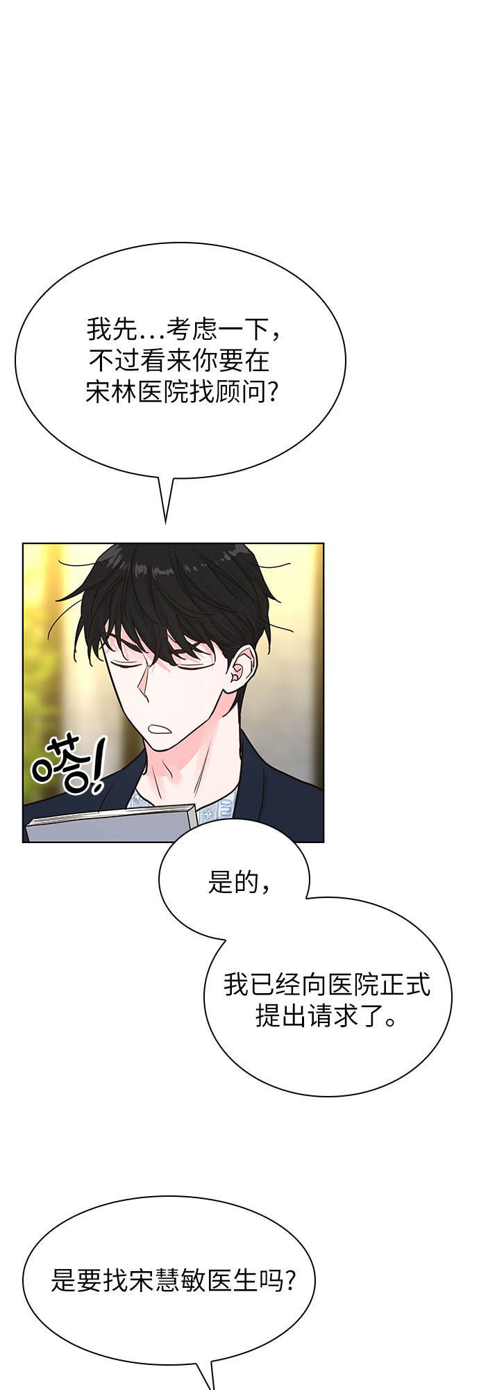 第18话24