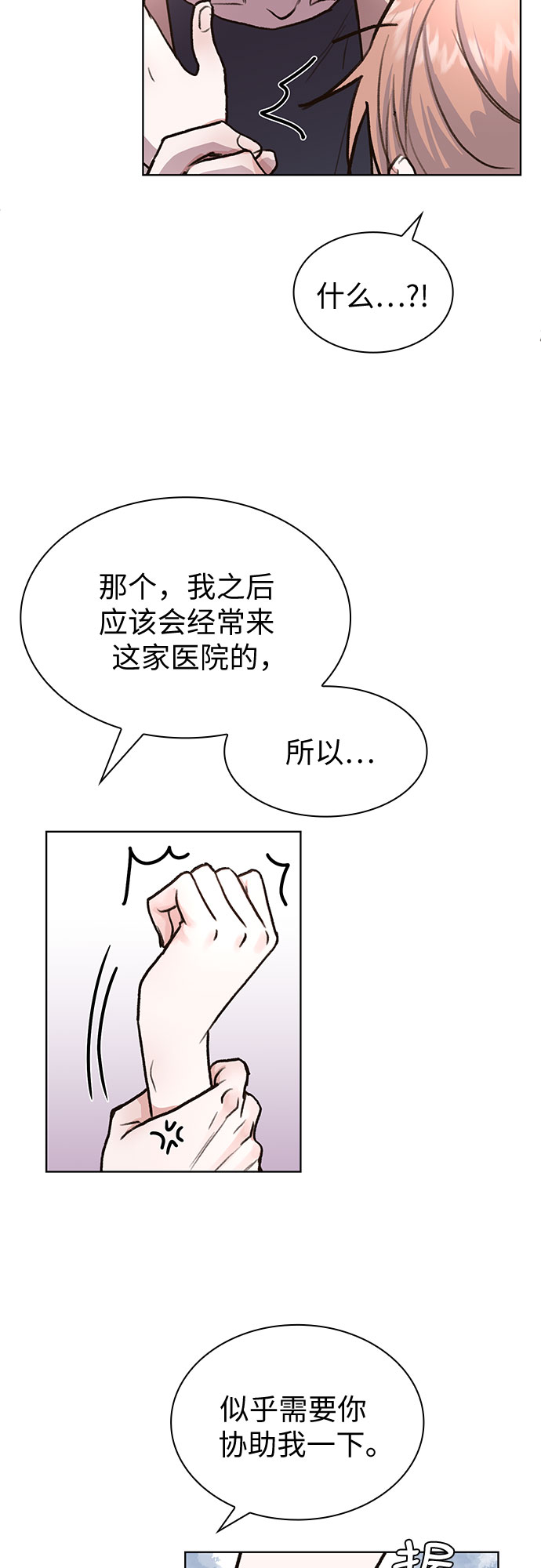 第7话31