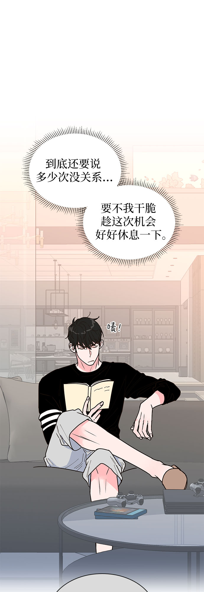 第21话3