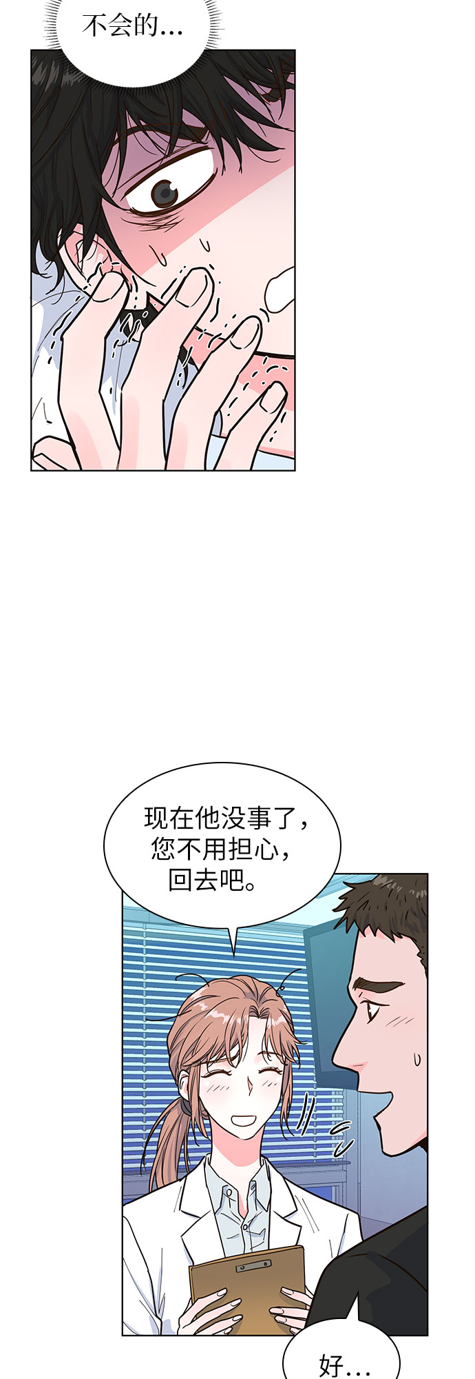 第17话2