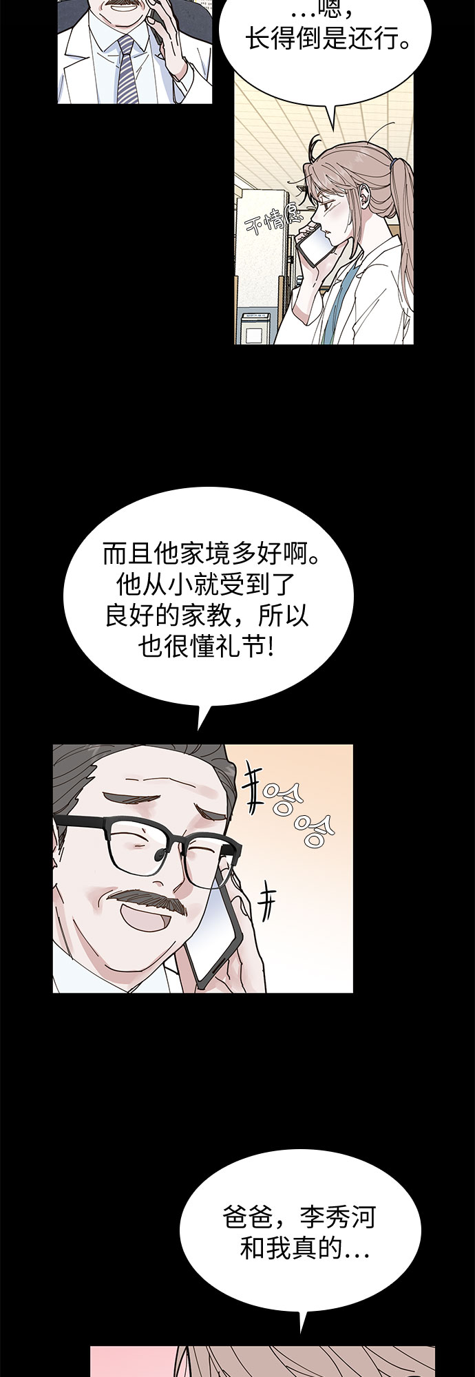 第5话38