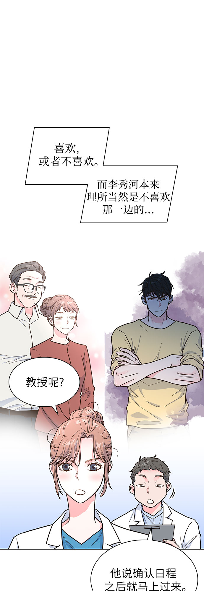 第29话3