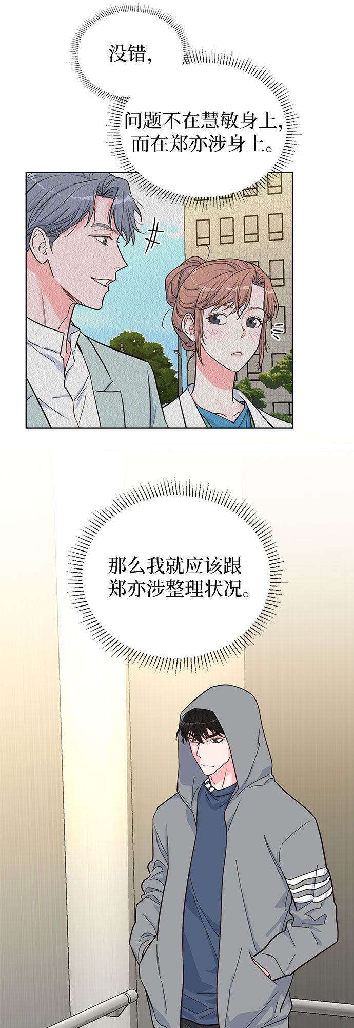 第33话20