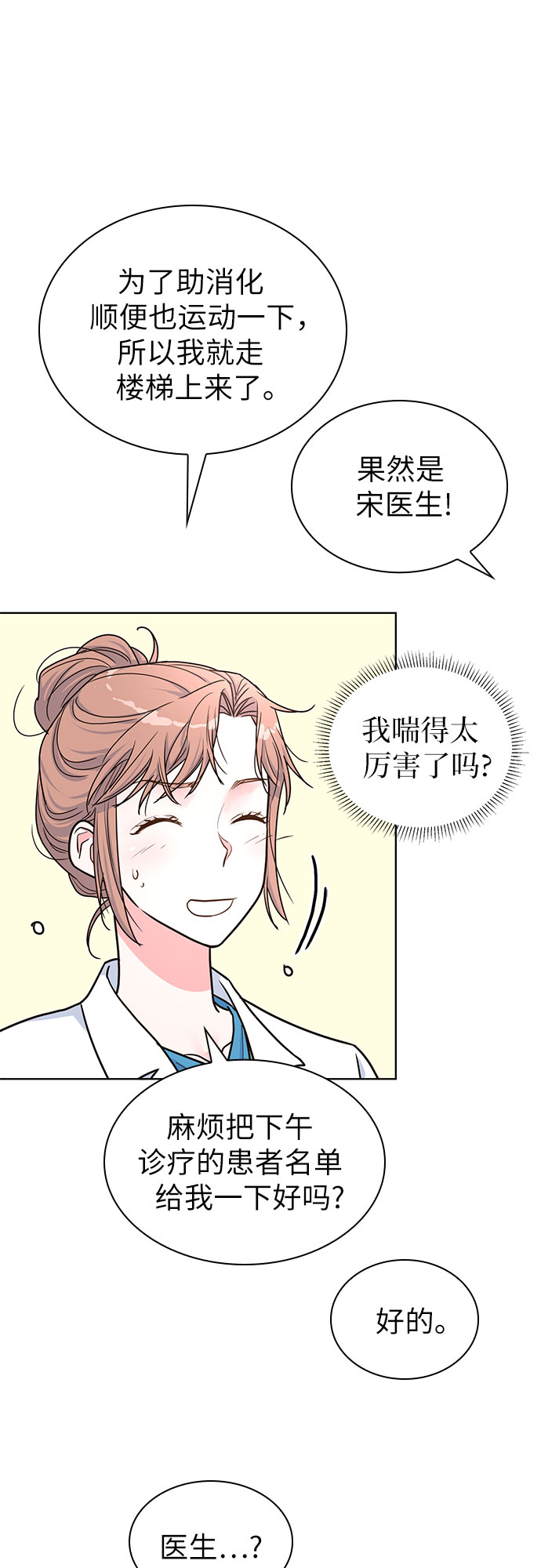 第31话9