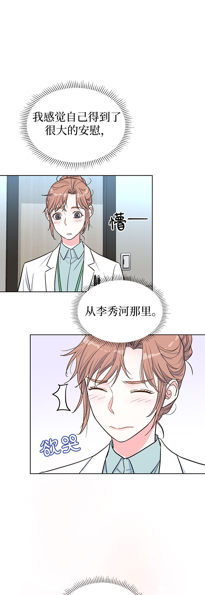 第36话18
