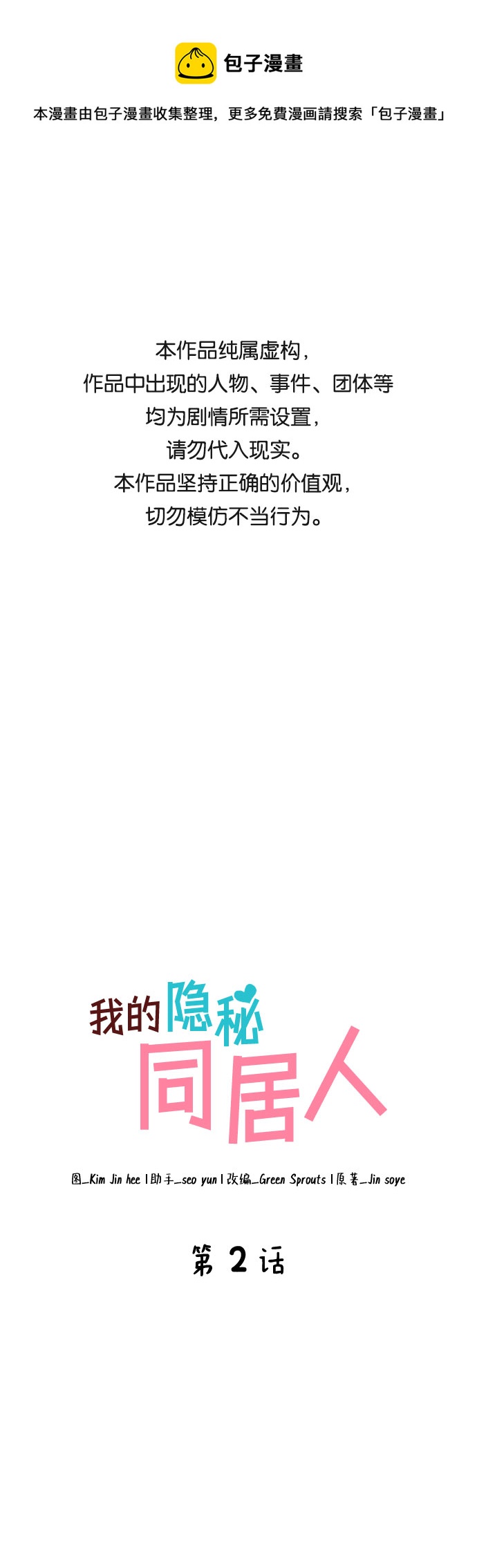 第2话0