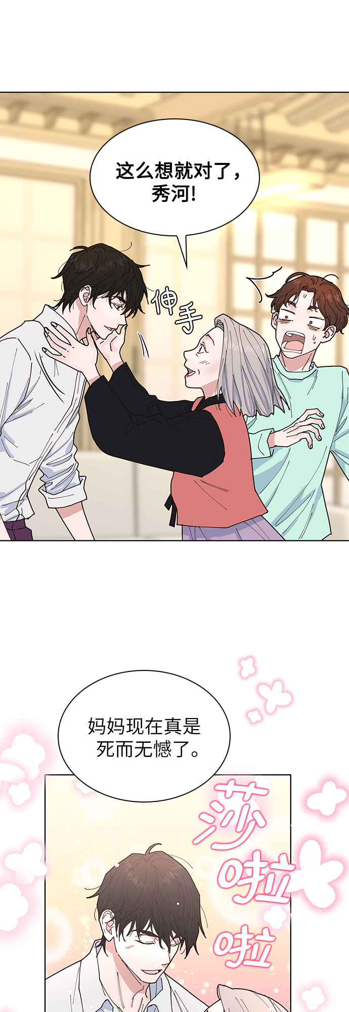 第4话25