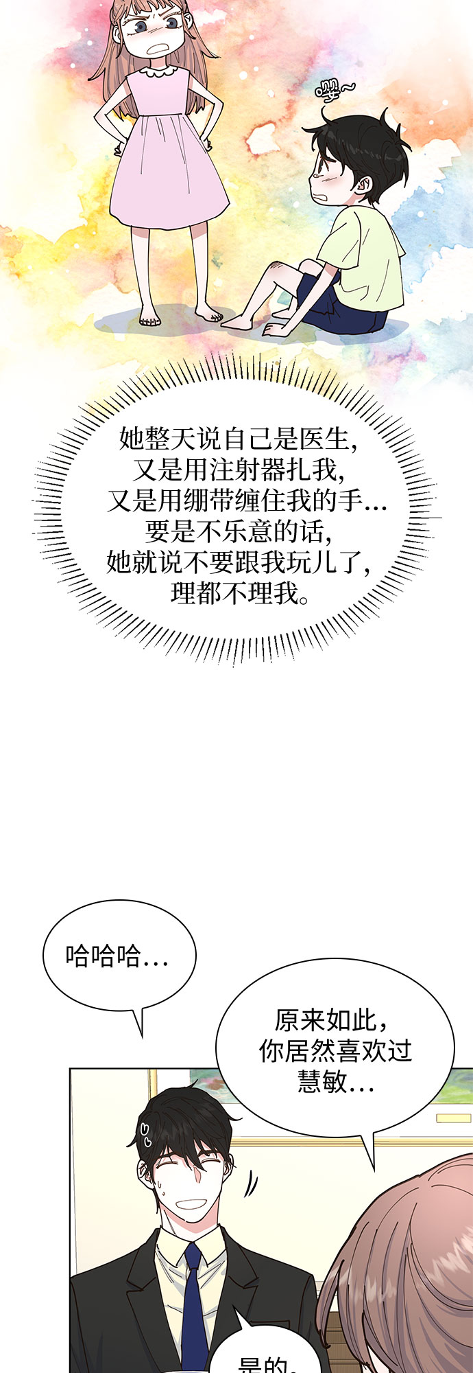 第8话11