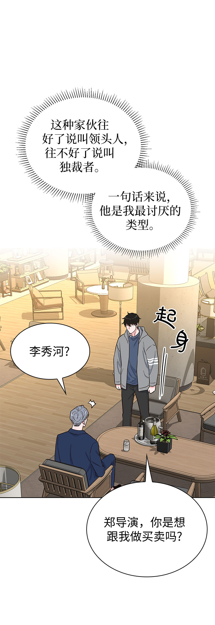 第33话43