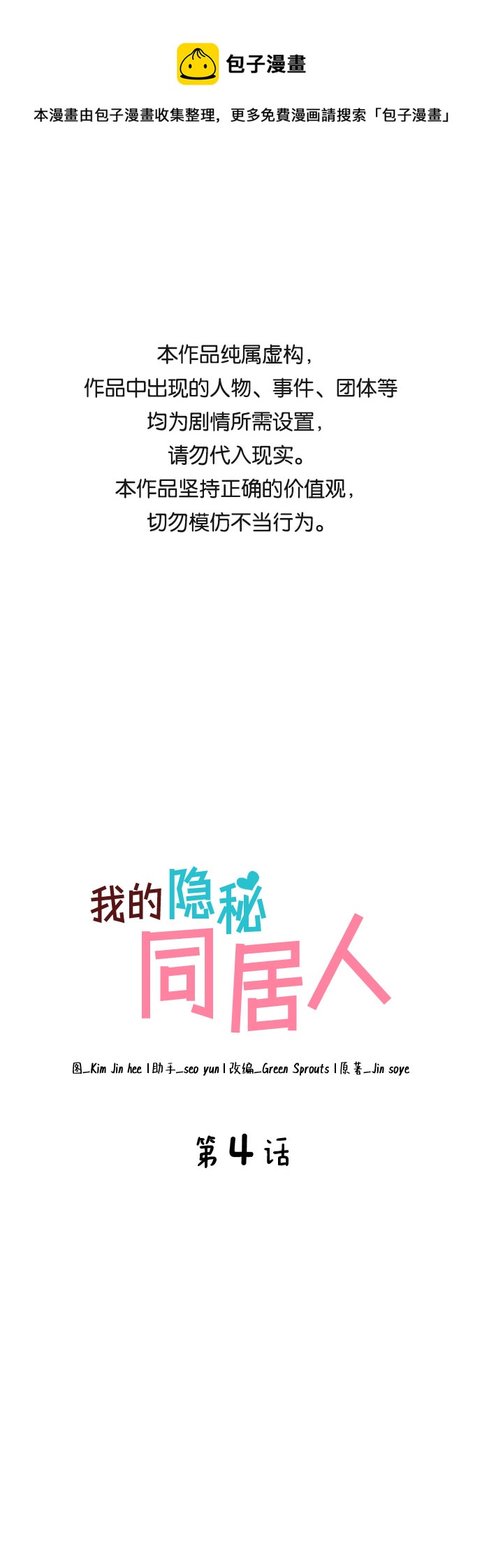 第4话0