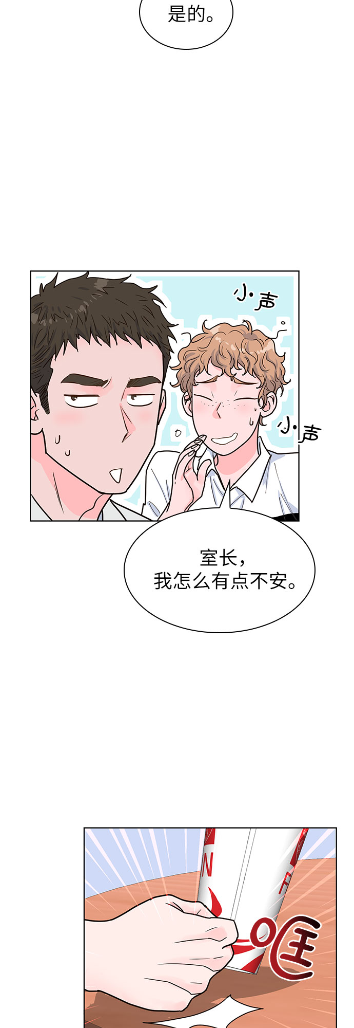 第26话45