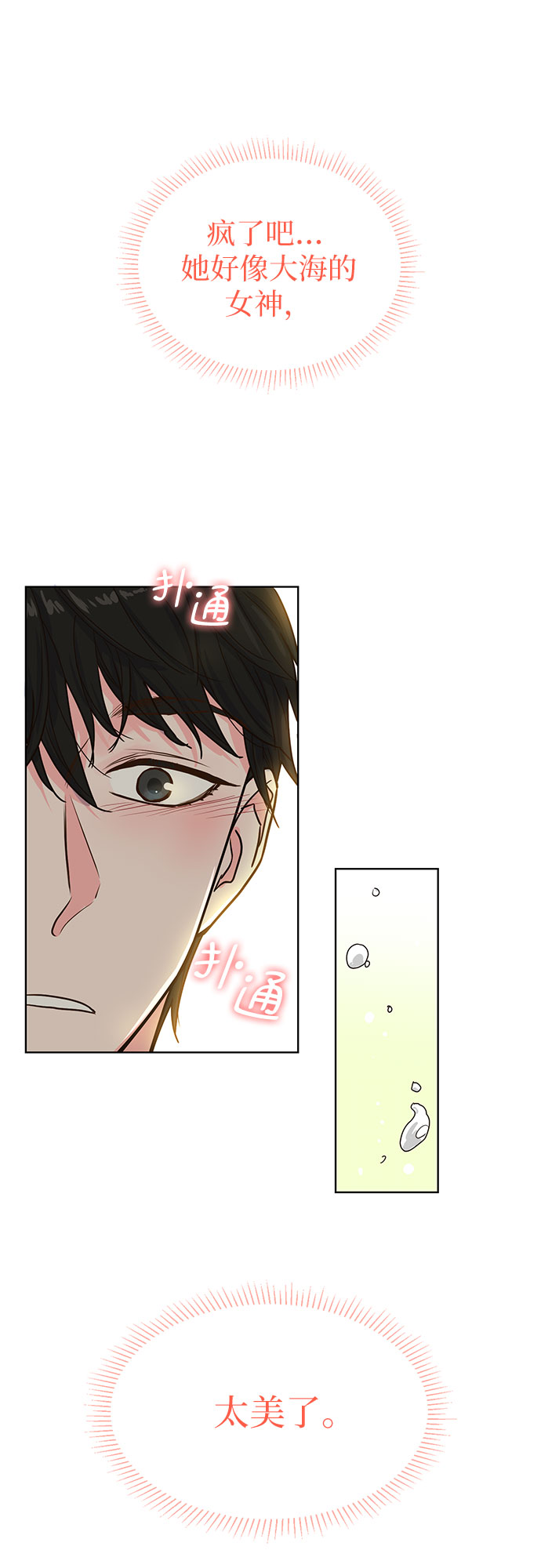 第25话29