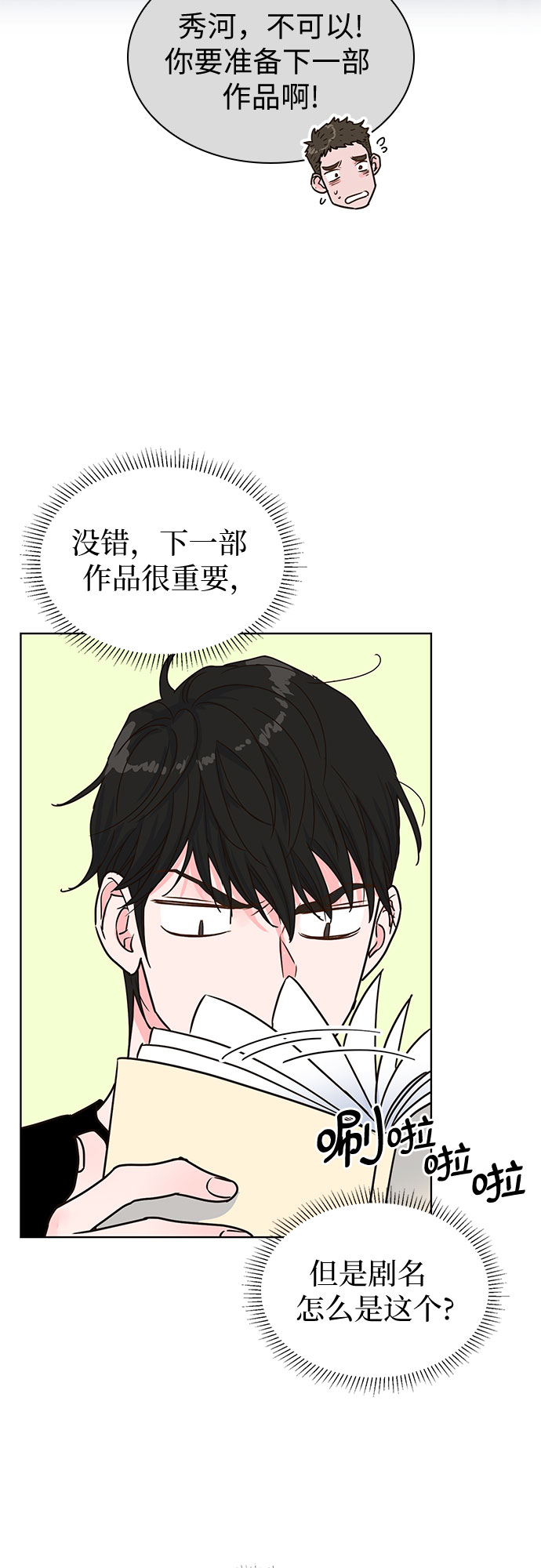 第21话4