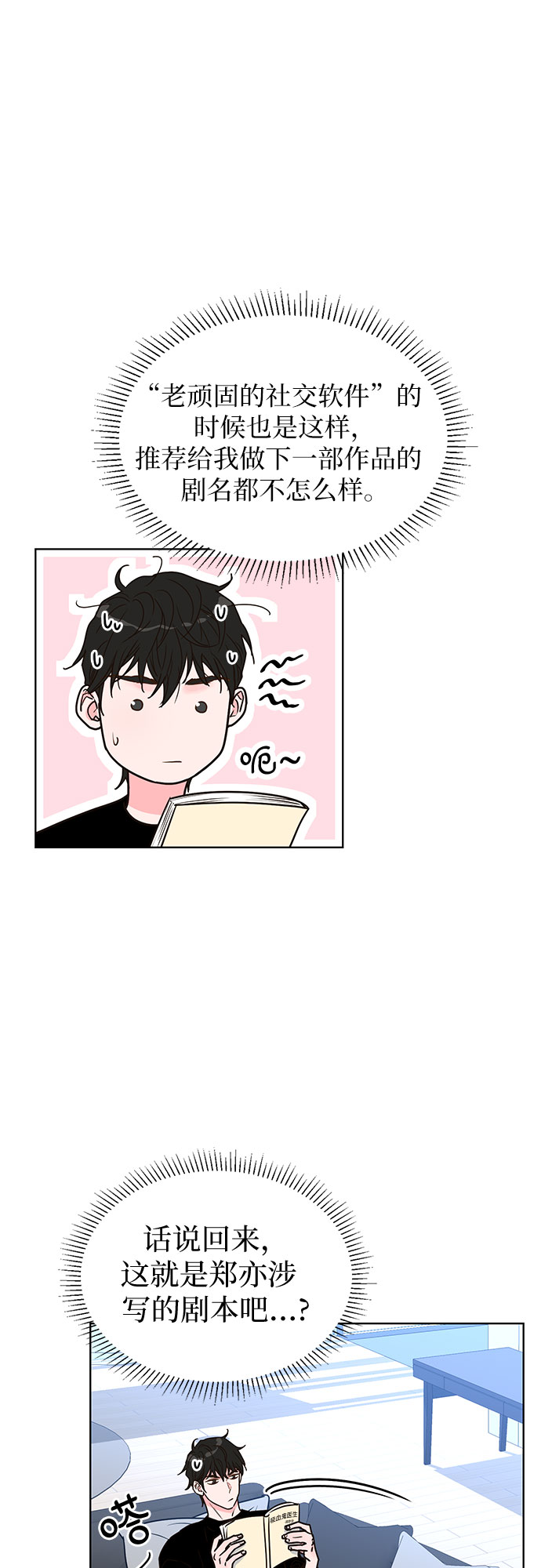 第21话6