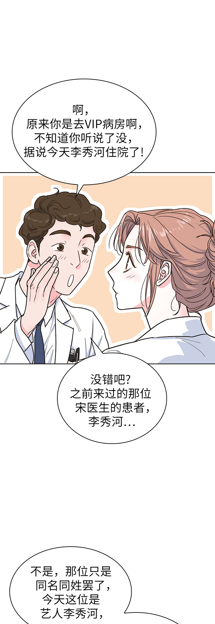 第19话22