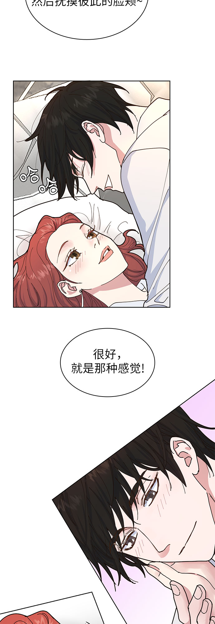 第2话32