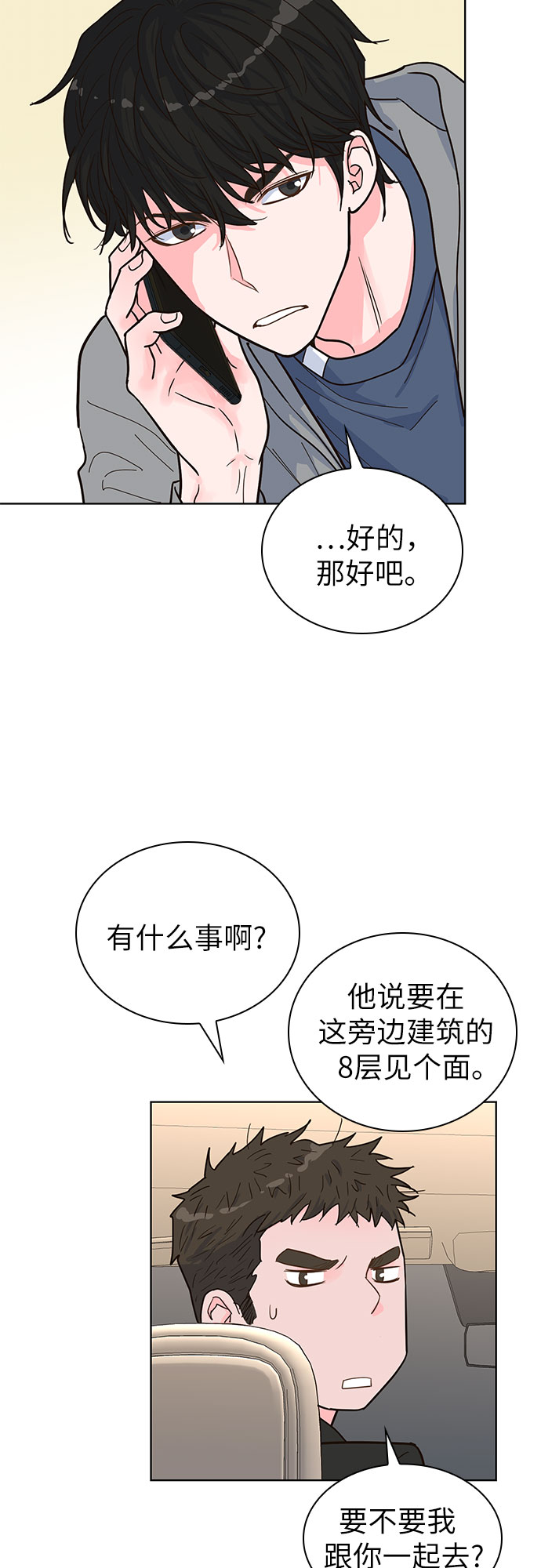 第33话5