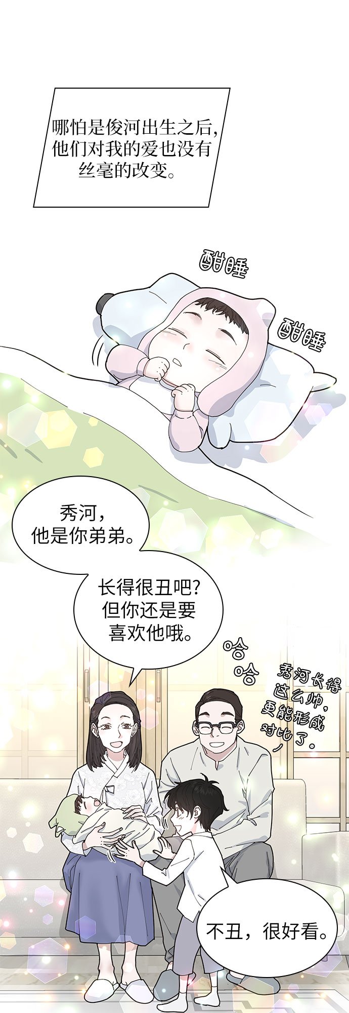 第3话37