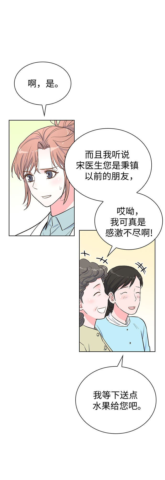 第36话9
