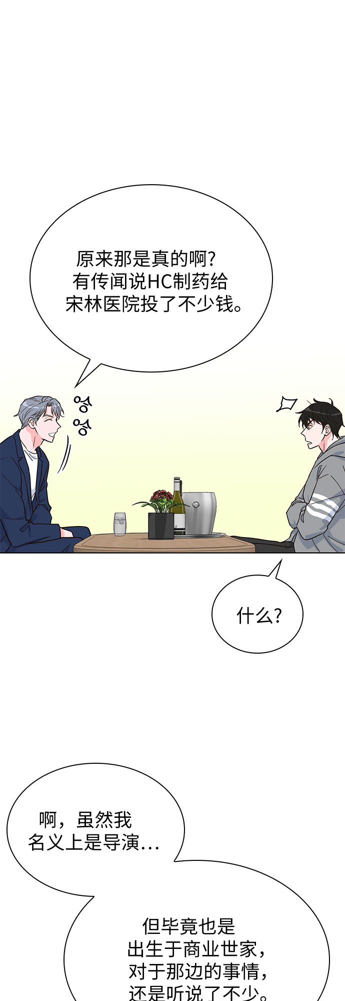 第33话37