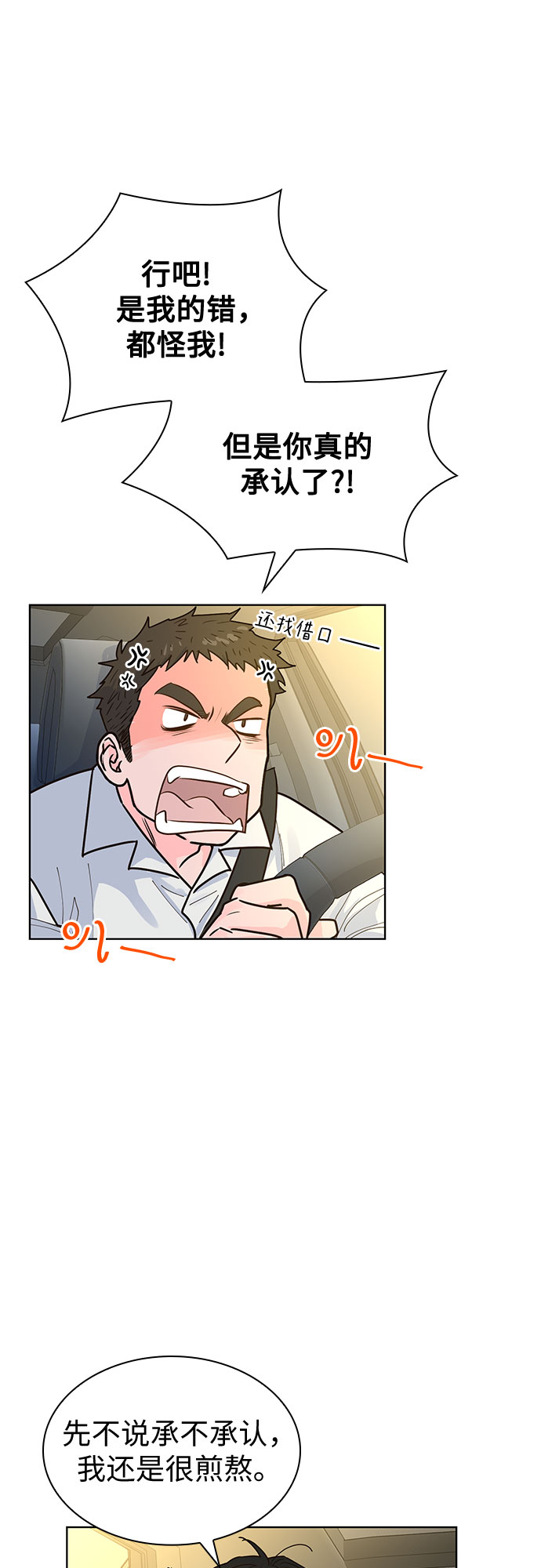 第25话22