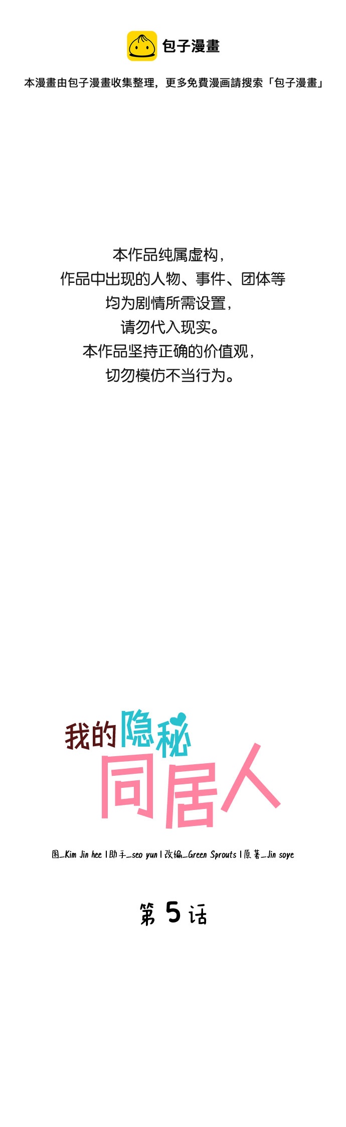 第5话0