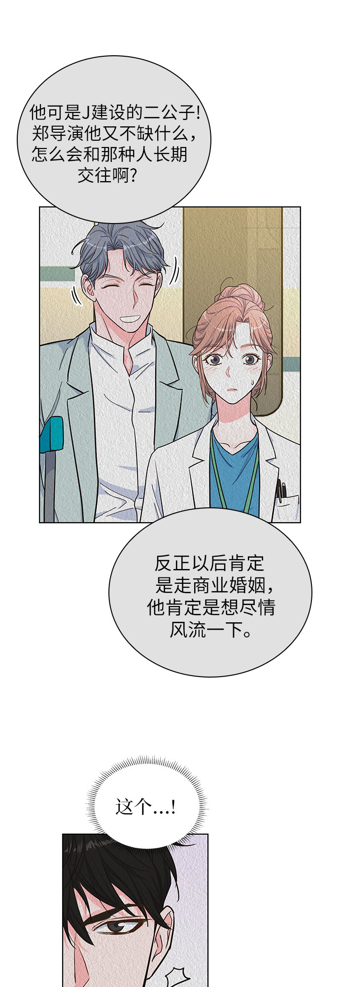 第33话16