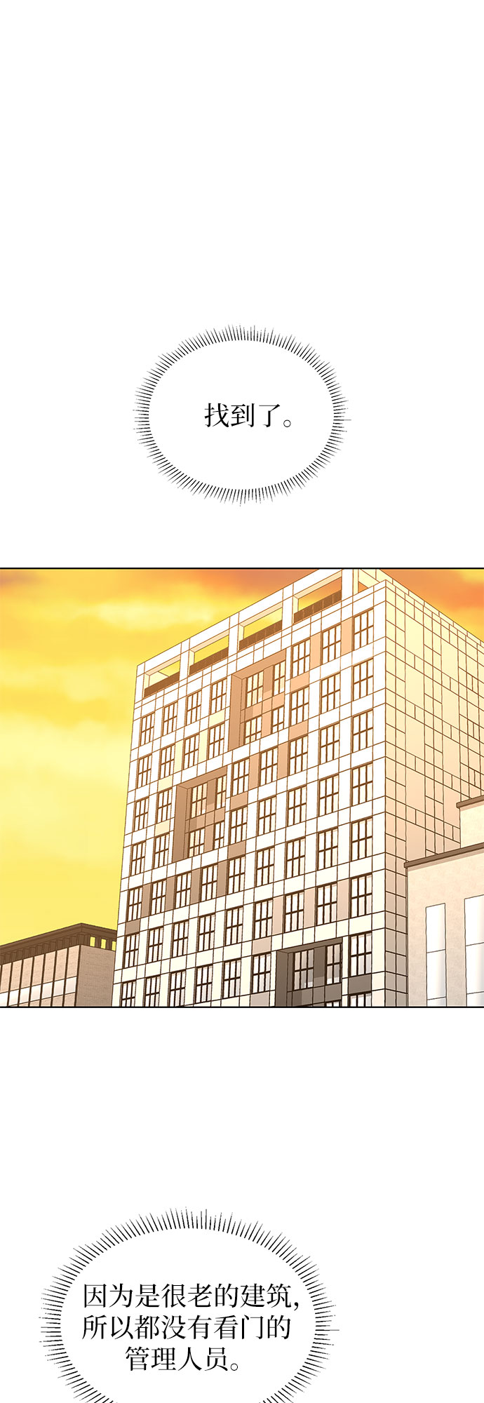 第21话30