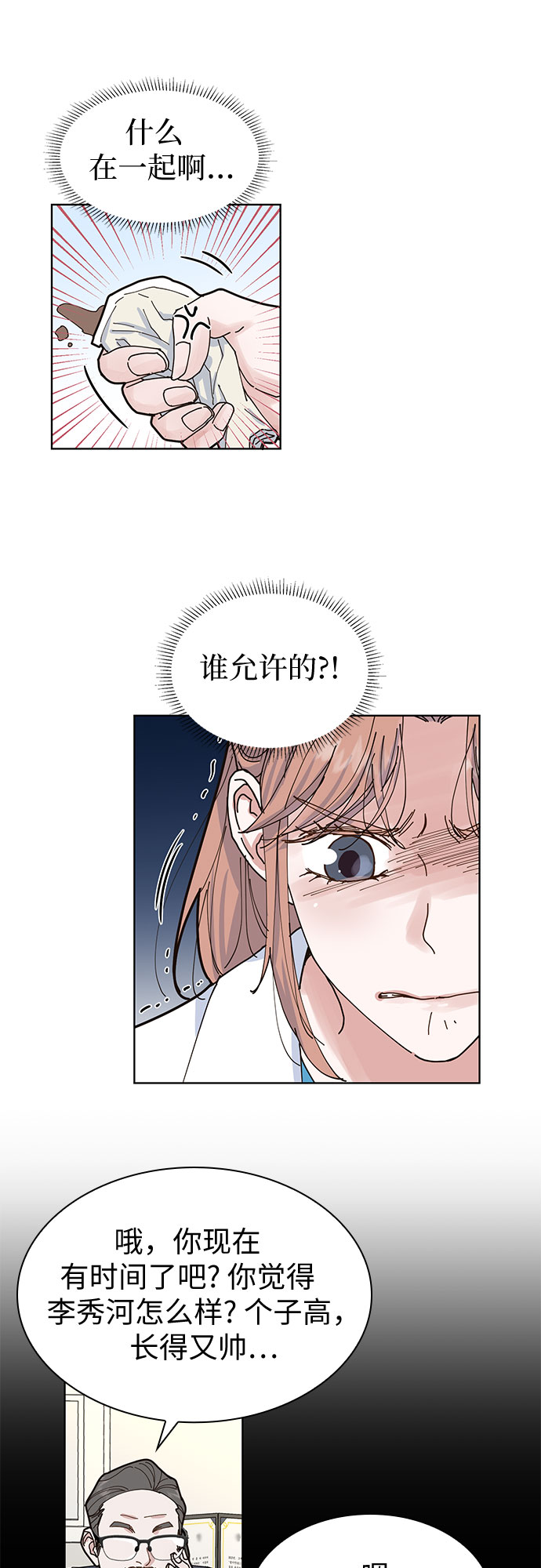 第5话37