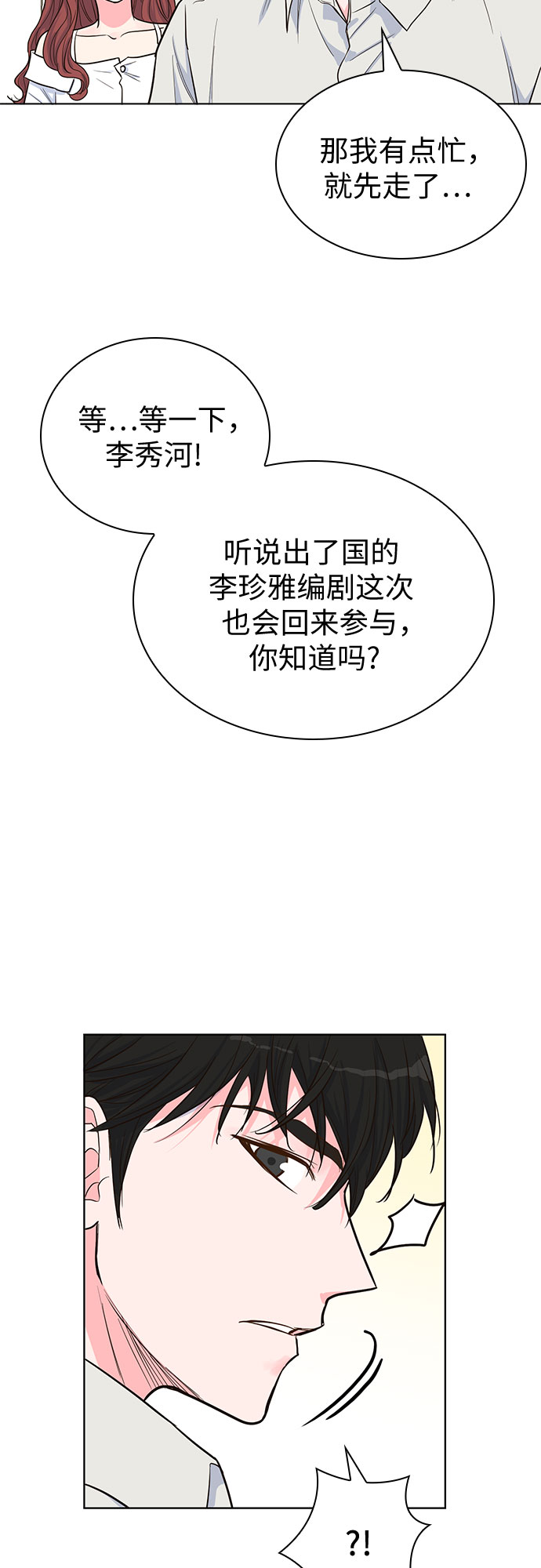 第37话5