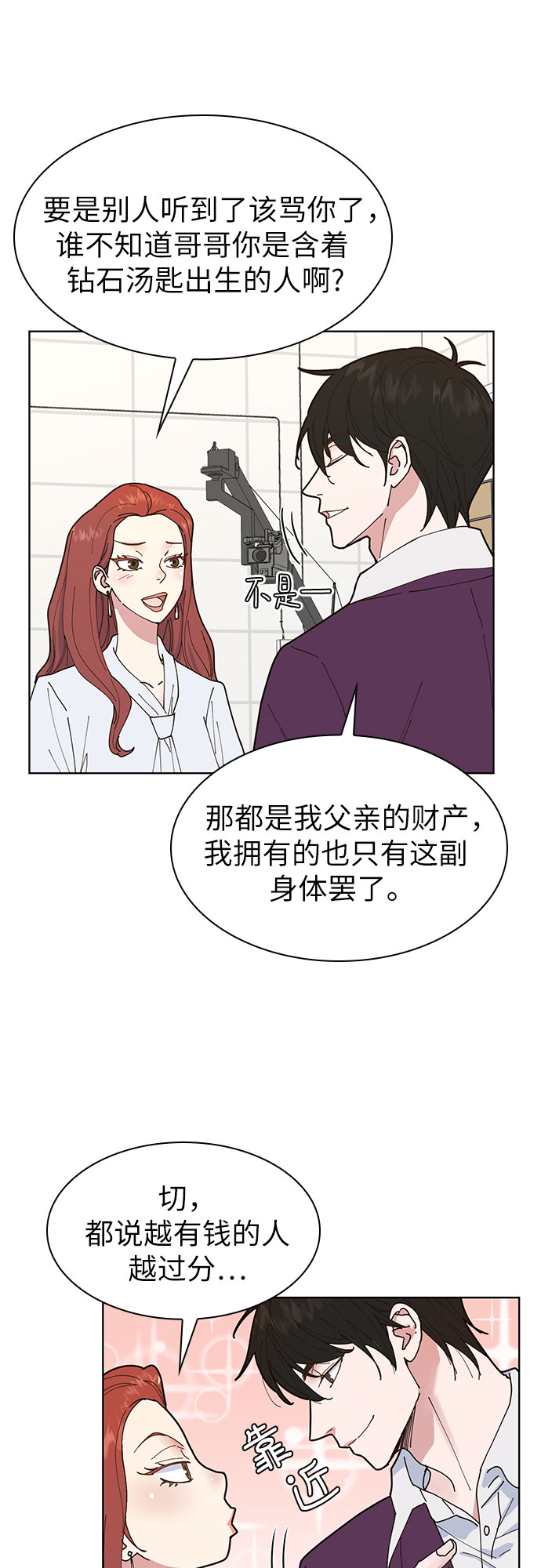 第2话26
