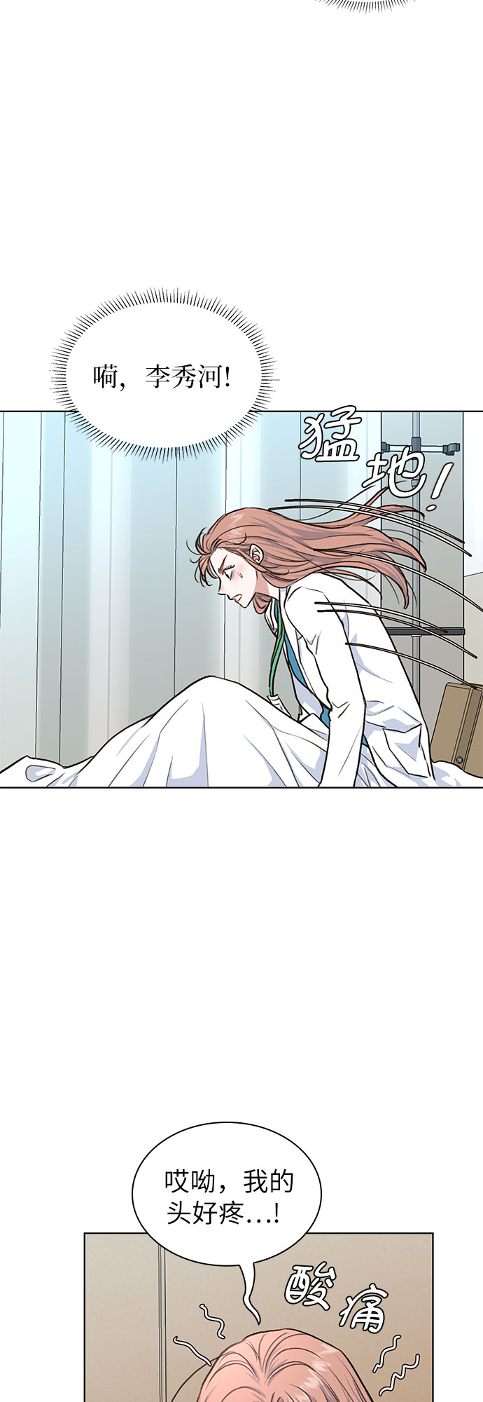 第7话4