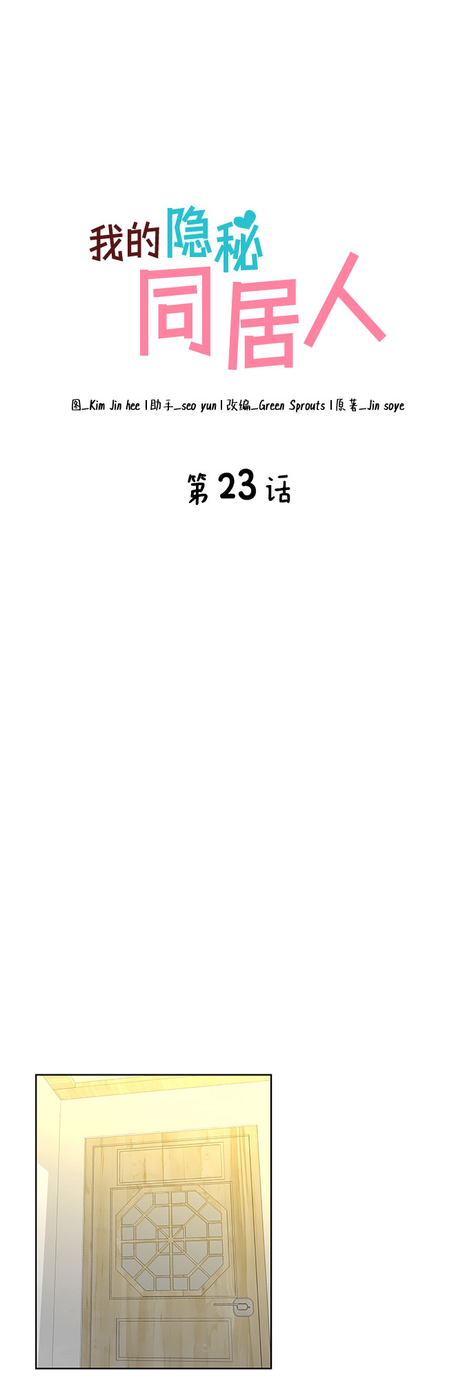 第23话16