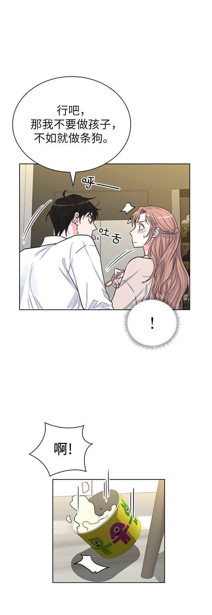 第34话19
