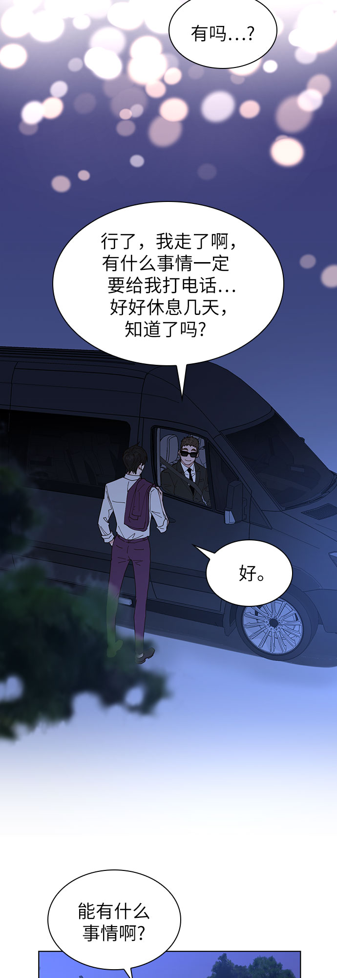 第3话20