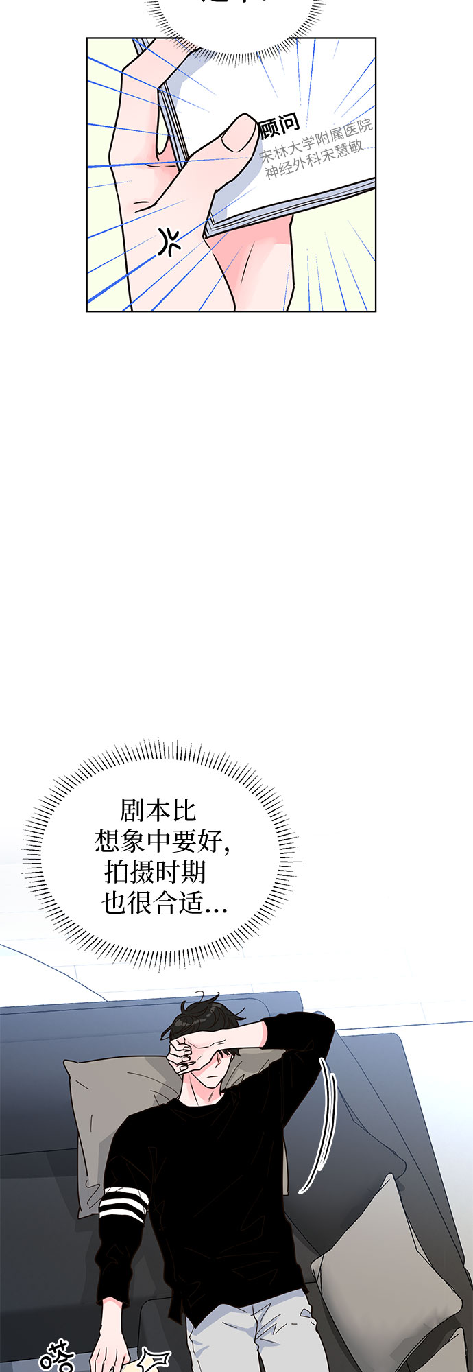 第21话10
