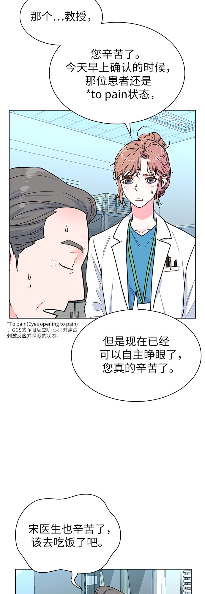 第29话20