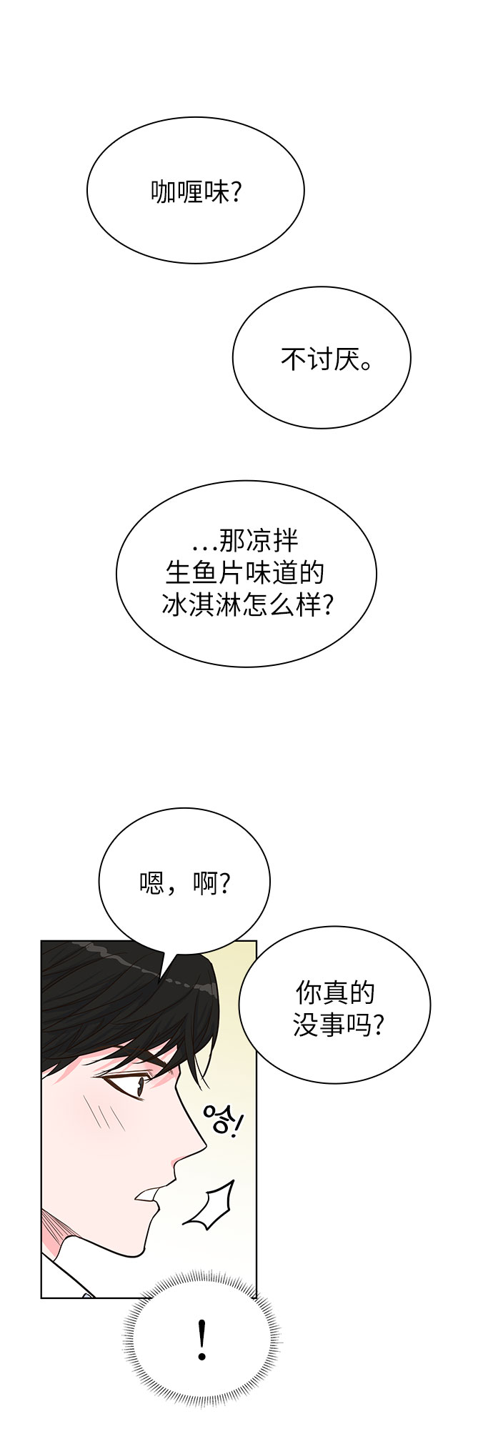 第34话4