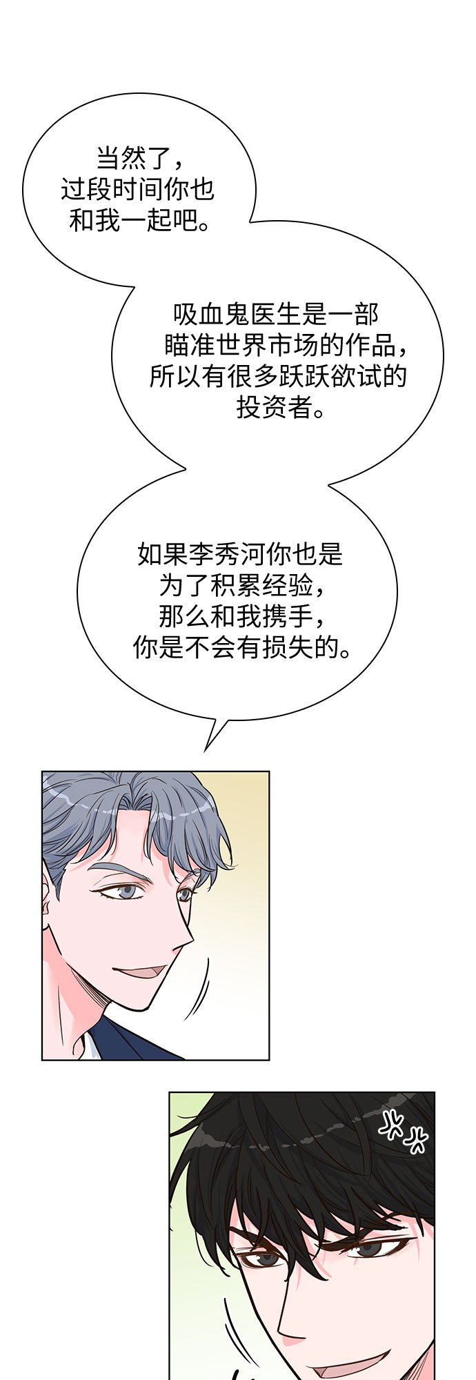 第33话40