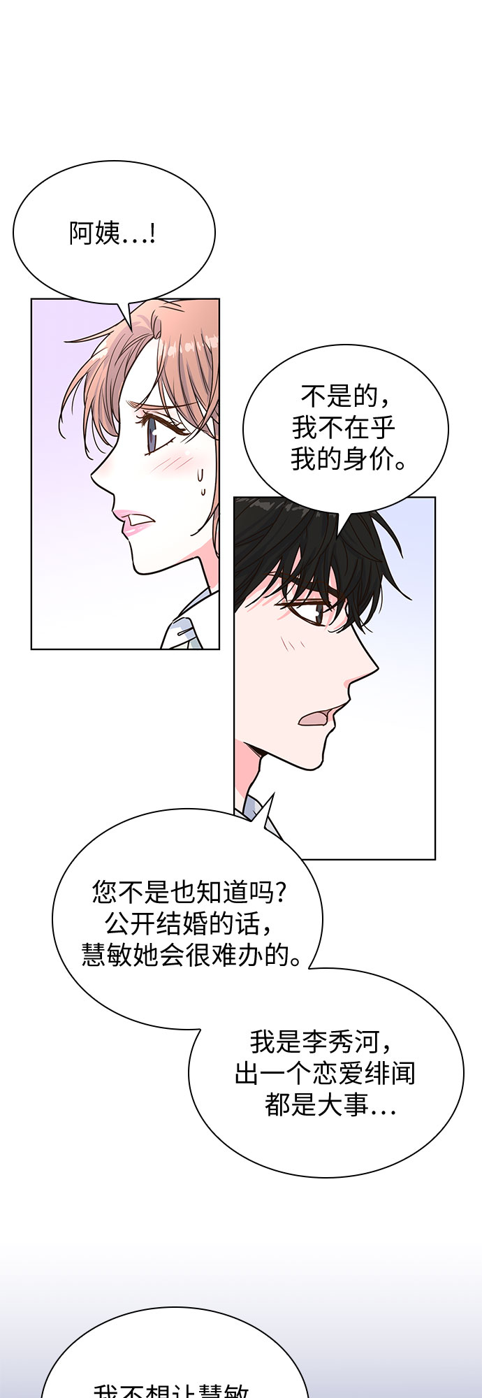 第22话55
